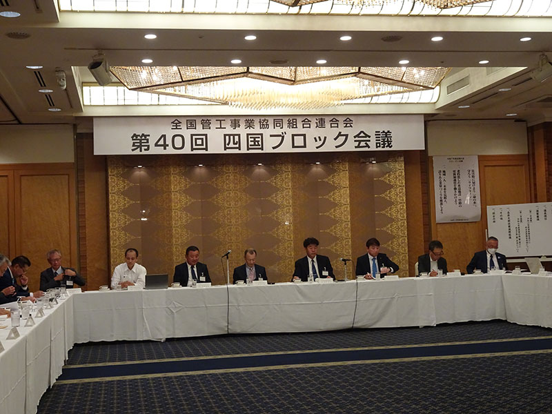 全管連四国ブロック会議 香川県開催
