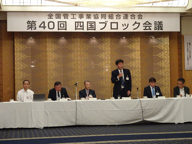 全管連四国ブロック会議 香川県開催