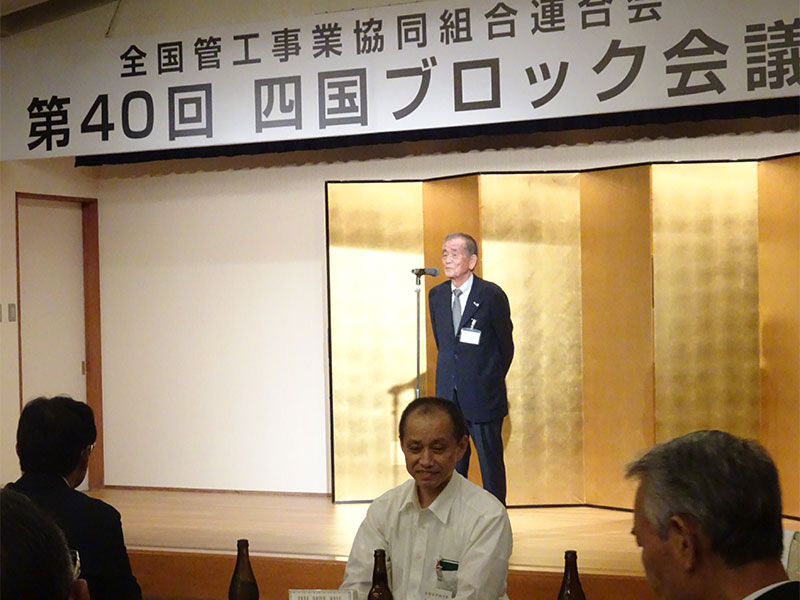 全管連四国ブロック会議 香川県開催