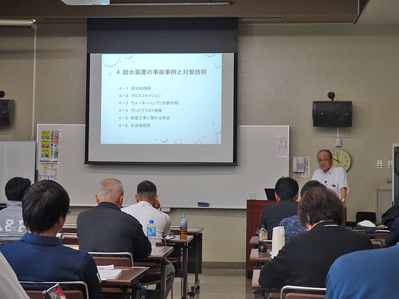 給水装置工事主任技術者現地研修会