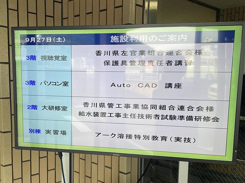 給水装置工事主任技術者試験準備研修会 